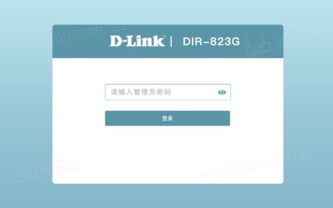 D-Link路由器管理网址是多少？