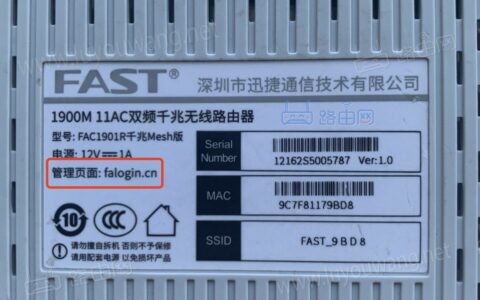 FAST路由器登录网址falogin.cn跟192.168.1.1