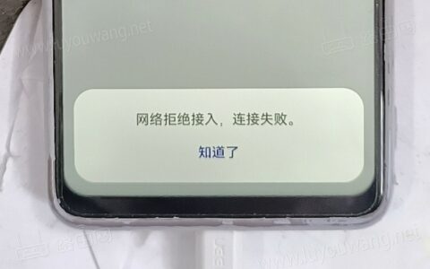 被自家wifi拒绝接入怎么办？