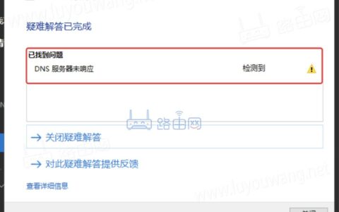 电脑提示dns网络服务器未响应解决方法（Windows10跟Win11）