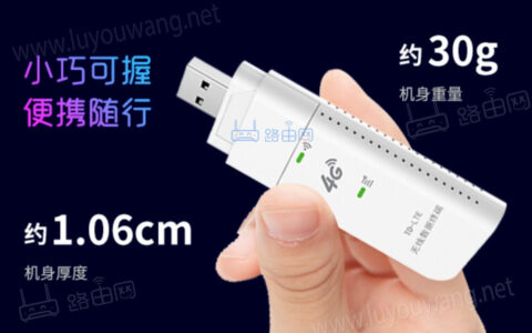 随身wifi哪个牌子网速好？