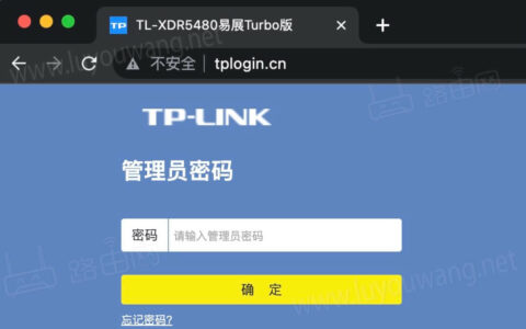 tplogin.cn路由器登录设置教程