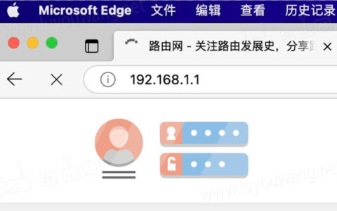 192.168.1.1路由器登录地址 192.168.1.1登陆页面