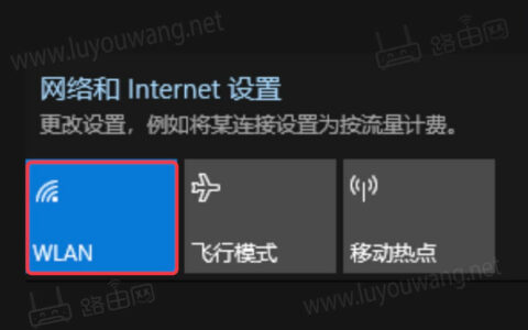 笔记本wifi功能消失了（没有WLAN选项）