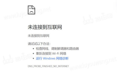 笔记本电脑连接无线wifi后打开网站提示未连接到网络