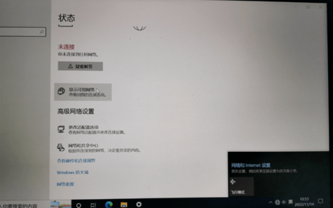 电脑WIFI突然消失 笔记本WANL不见了