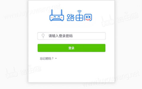 路由器用户管理系统admin